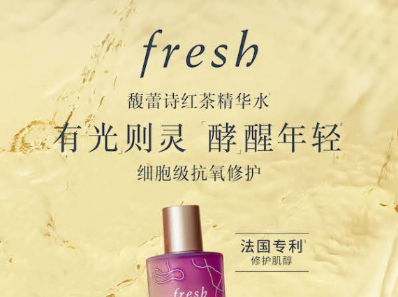  Fresh Fulaishi Limited Edition Black Tea Essence Water Shines New