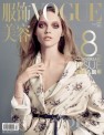 Vogue9月封面 大牌分果果甚是从容
