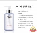 SK-II护肤洁面油  温柔清洁呵护肌肤